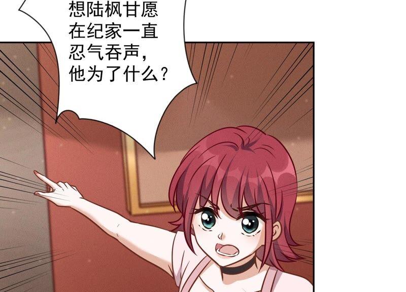 最豪赘婿 龙王殿韩漫全集-第125话 暗杀行动无删减无遮挡章节图片 