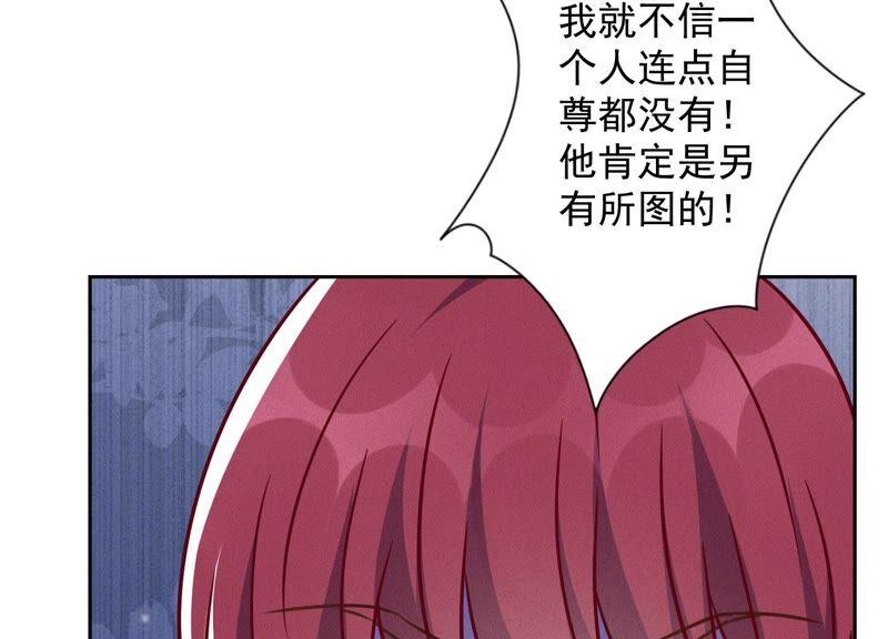 最豪赘婿 龙王殿韩漫全集-第125话 暗杀行动无删减无遮挡章节图片 