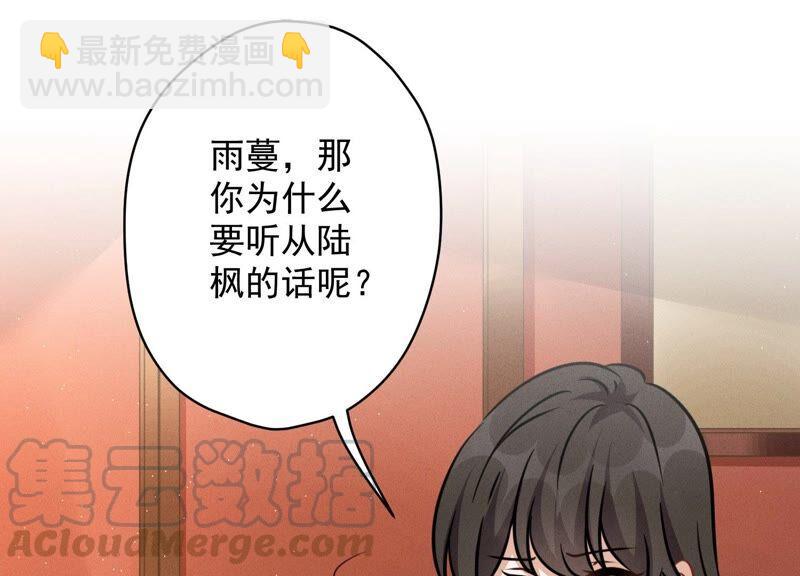 最豪赘婿 龙王殿韩漫全集-第125话 暗杀行动无删减无遮挡章节图片 