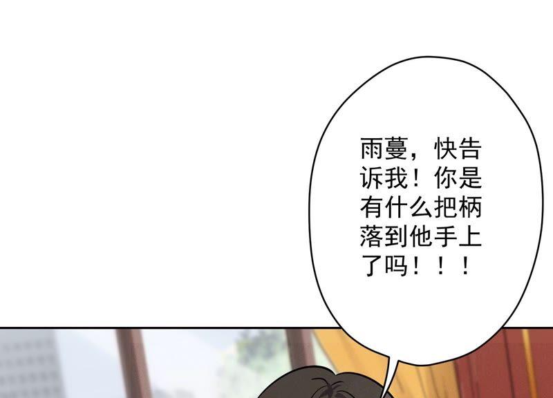 最豪赘婿 龙王殿韩漫全集-第125话 暗杀行动无删减无遮挡章节图片 