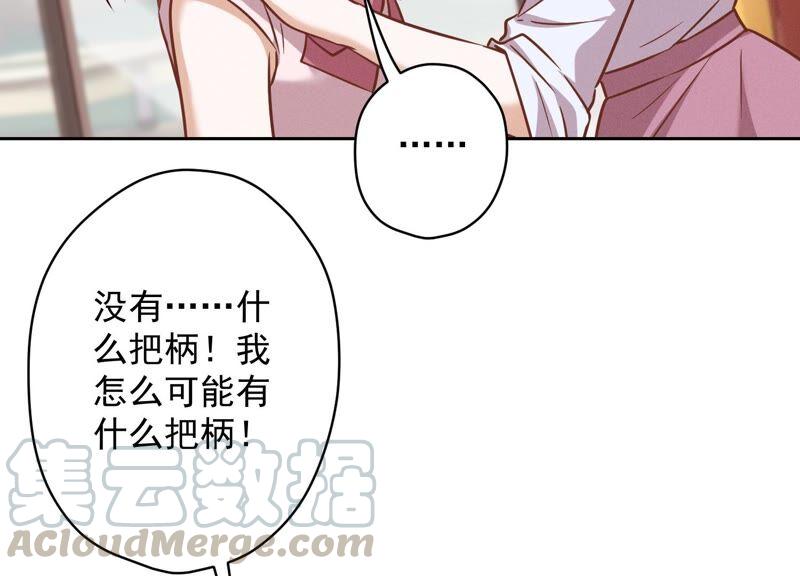 最豪赘婿 龙王殿韩漫全集-第125话 暗杀行动无删减无遮挡章节图片 