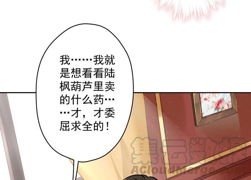 最豪赘婿 龙王殿韩漫全集-第125话 暗杀行动无删减无遮挡章节图片 
