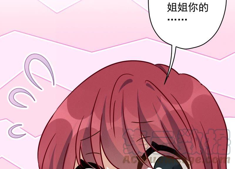 最豪赘婿 龙王殿韩漫全集-第125话 暗杀行动无删减无遮挡章节图片 
