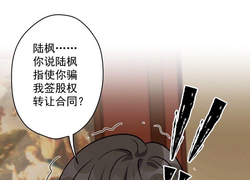 最豪赘婿 龙王殿韩漫全集-第125话 暗杀行动无删减无遮挡章节图片 
