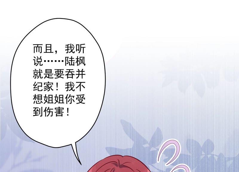 最豪赘婿 龙王殿韩漫全集-第125话 暗杀行动无删减无遮挡章节图片 