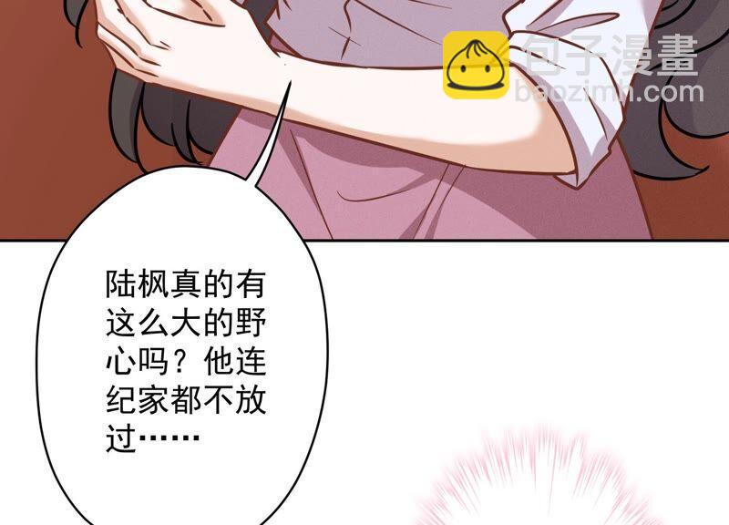 最豪赘婿 龙王殿韩漫全集-第125话 暗杀行动无删减无遮挡章节图片 