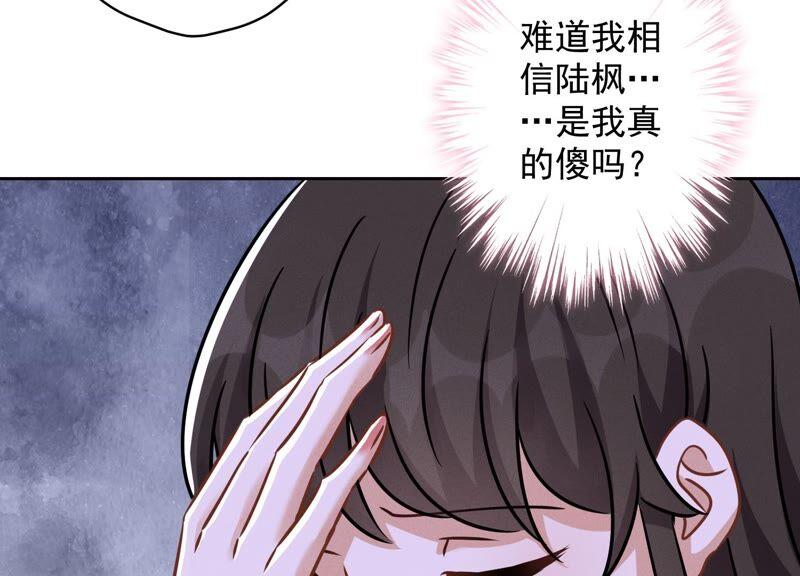 最豪赘婿 龙王殿韩漫全集-第125话 暗杀行动无删减无遮挡章节图片 