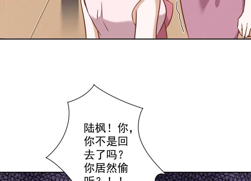 最豪赘婿 龙王殿韩漫全集-第125话 暗杀行动无删减无遮挡章节图片 