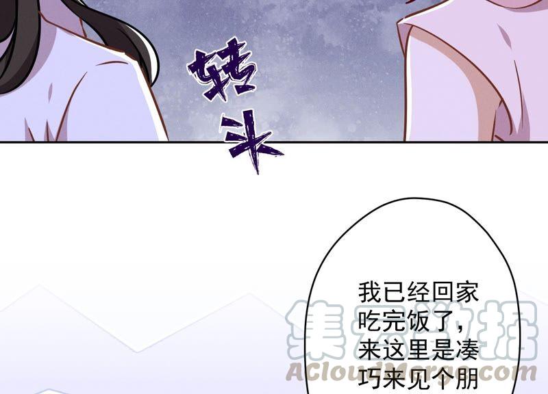最豪赘婿 龙王殿韩漫全集-第125话 暗杀行动无删减无遮挡章节图片 