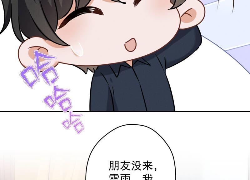 最豪赘婿 龙王殿韩漫全集-第125话 暗杀行动无删减无遮挡章节图片 