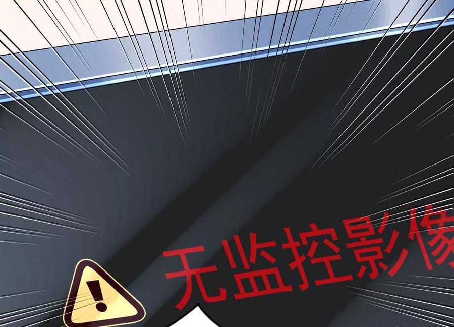 最豪赘婿 龙王殿韩漫全集-第125话 暗杀行动无删减无遮挡章节图片 