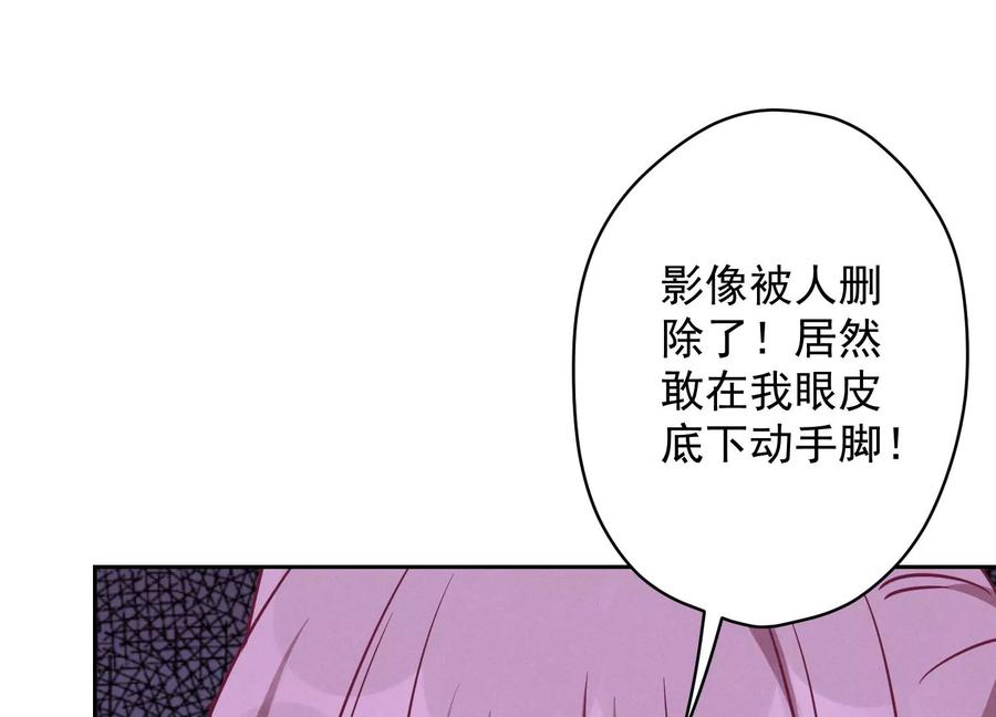 最豪赘婿 龙王殿韩漫全集-第125话 暗杀行动无删减无遮挡章节图片 