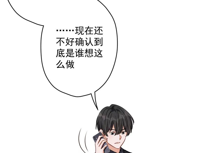 最豪赘婿 龙王殿韩漫全集-第125话 暗杀行动无删减无遮挡章节图片 