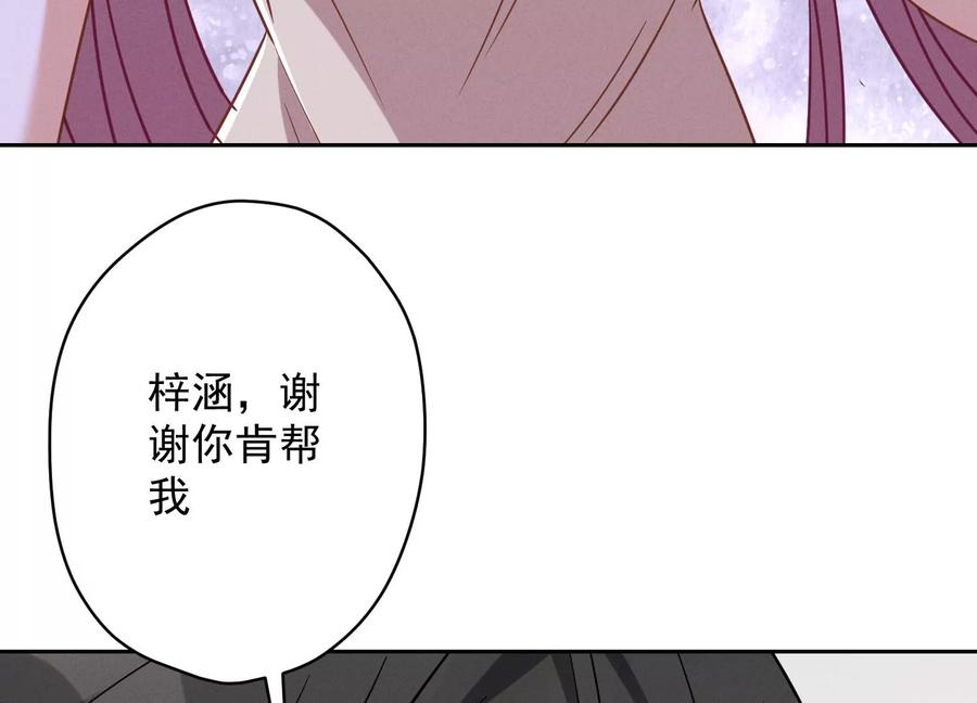 最豪赘婿 龙王殿韩漫全集-第125话 暗杀行动无删减无遮挡章节图片 