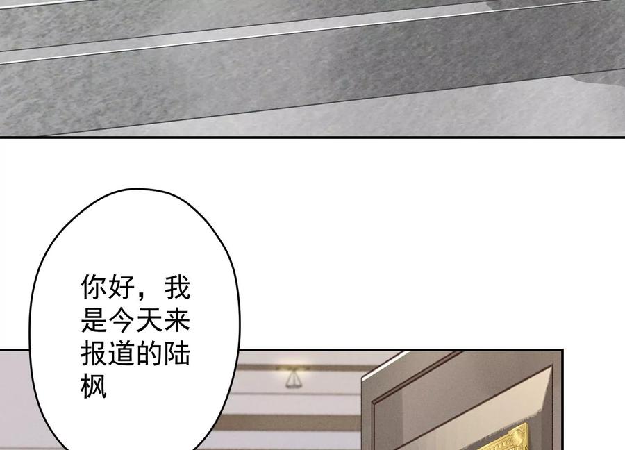 最豪赘婿 龙王殿韩漫全集-第125话 暗杀行动无删减无遮挡章节图片 