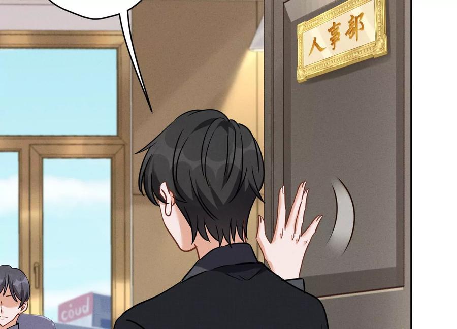 最豪赘婿 龙王殿韩漫全集-第125话 暗杀行动无删减无遮挡章节图片 
