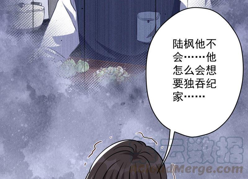 最豪赘婿 龙王殿韩漫全集-第125话 暗杀行动无删减无遮挡章节图片 