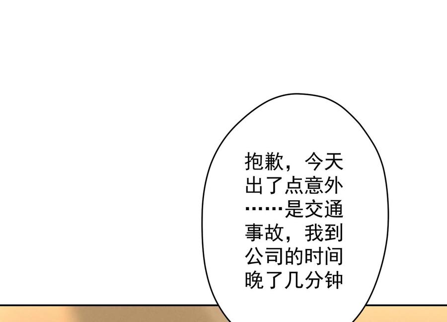 最豪赘婿 龙王殿韩漫全集-第125话 暗杀行动无删减无遮挡章节图片 