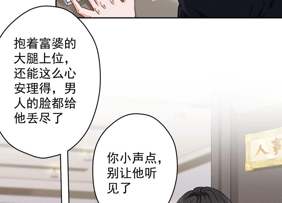最豪赘婿 龙王殿韩漫全集-第125话 暗杀行动无删减无遮挡章节图片 