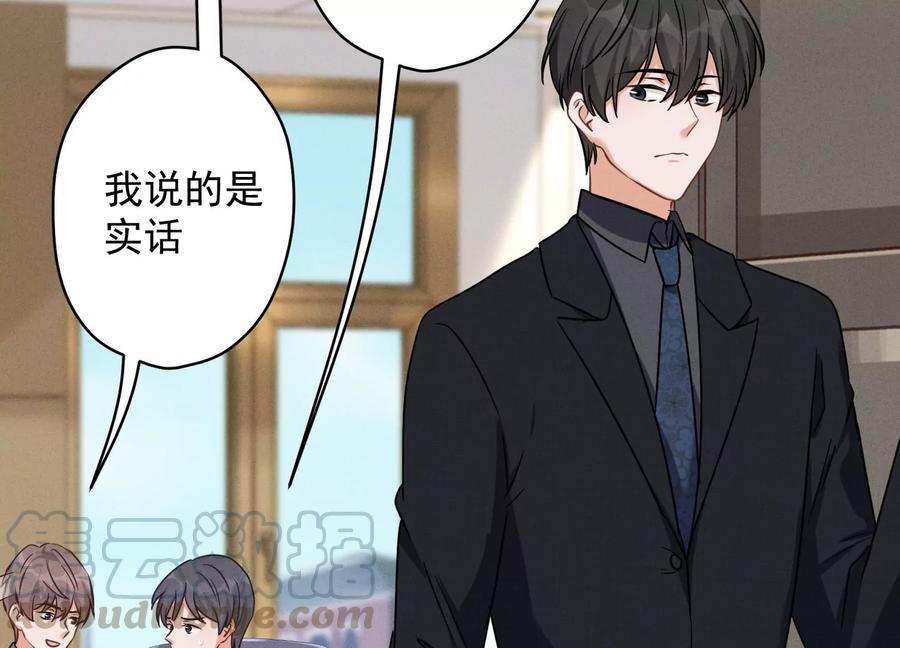 最豪赘婿 龙王殿韩漫全集-第125话 暗杀行动无删减无遮挡章节图片 