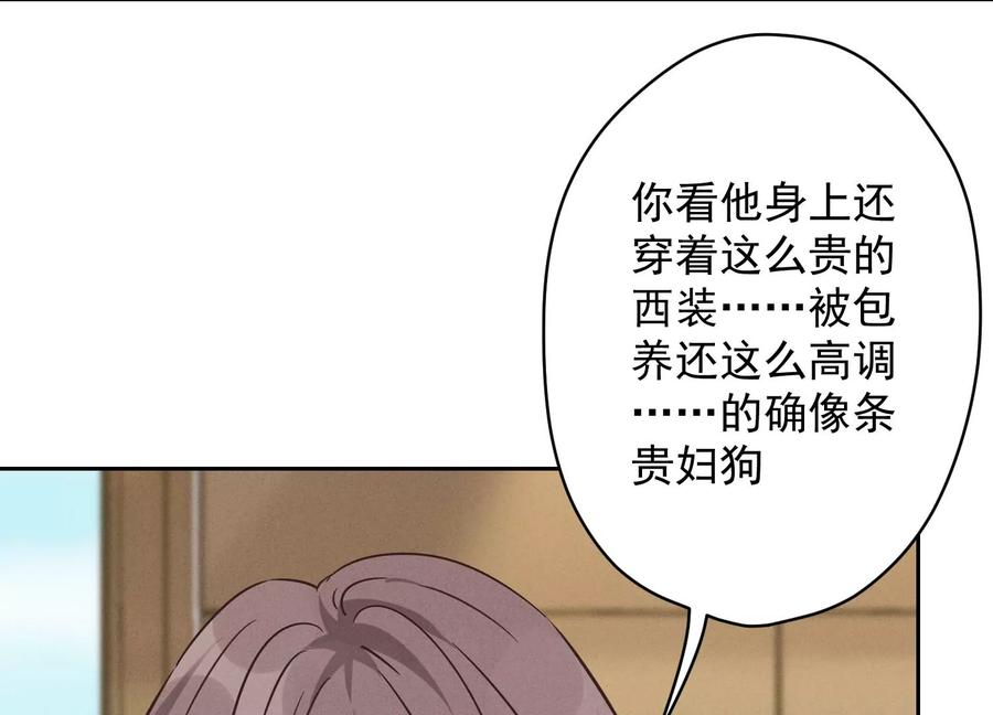 最豪赘婿 龙王殿韩漫全集-第125话 暗杀行动无删减无遮挡章节图片 
