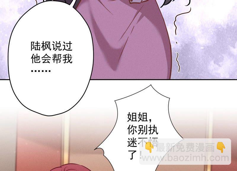 最豪赘婿 龙王殿韩漫全集-第125话 暗杀行动无删减无遮挡章节图片 