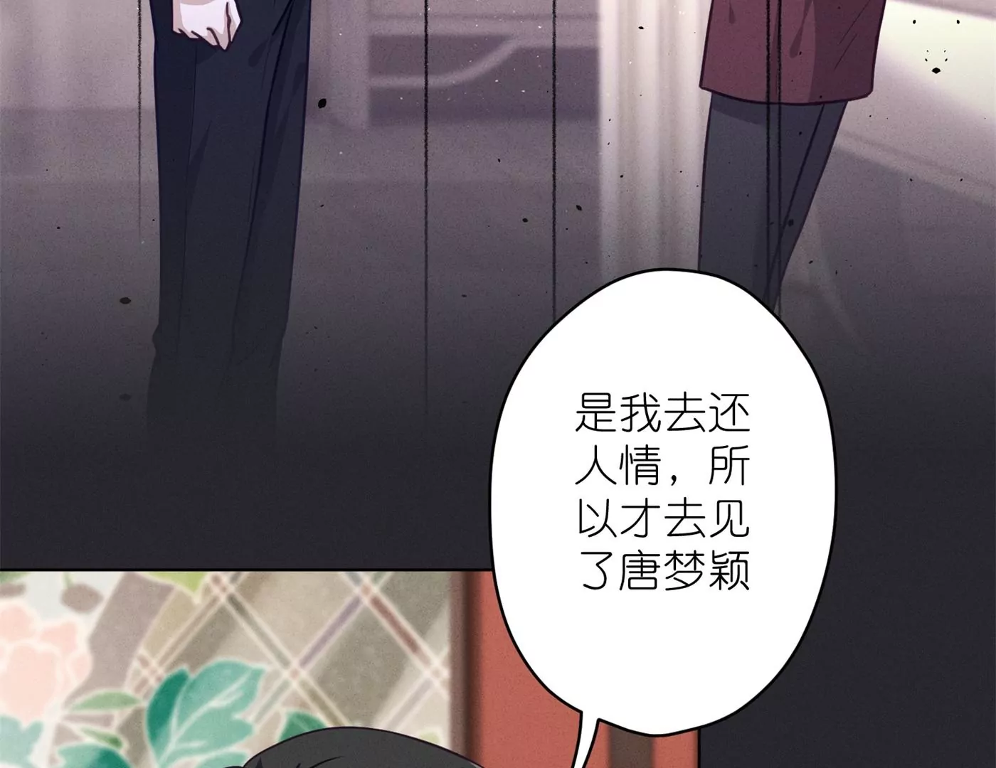 最豪赘婿 龙王殿韩漫全集-第193话 烂人用烂招无删减无遮挡章节图片 