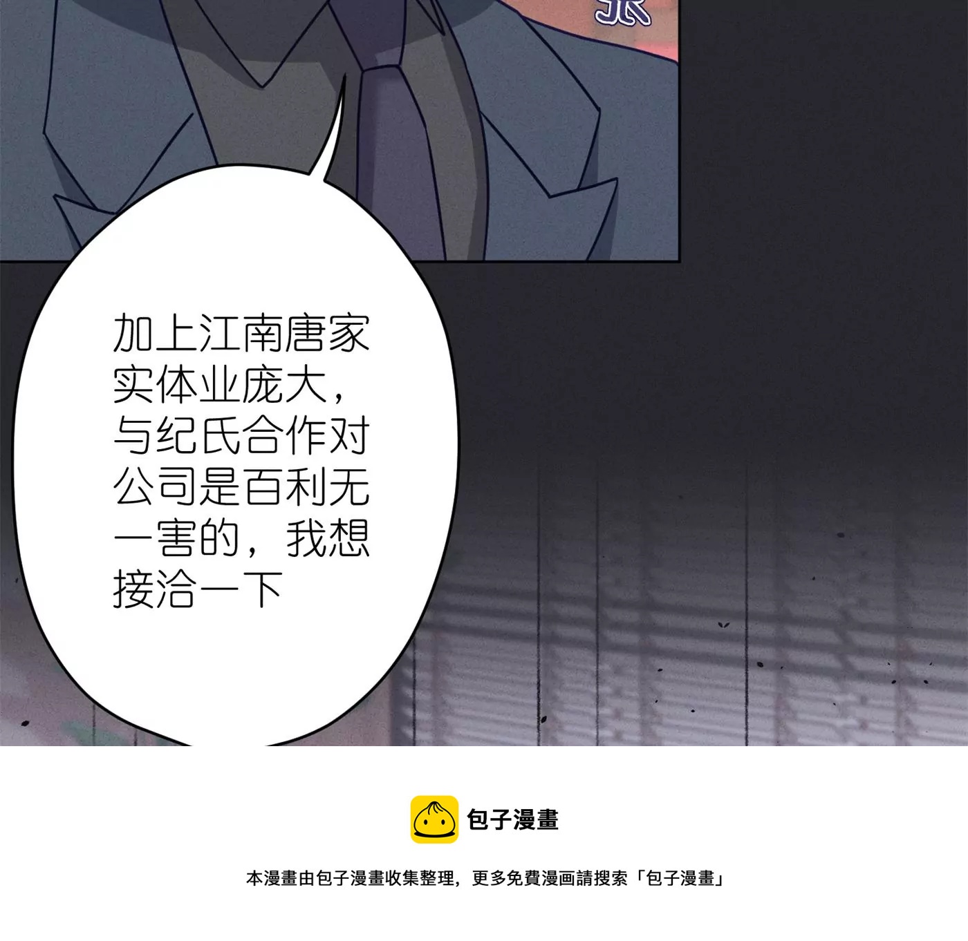 最豪赘婿 龙王殿韩漫全集-第193话 烂人用烂招无删减无遮挡章节图片 