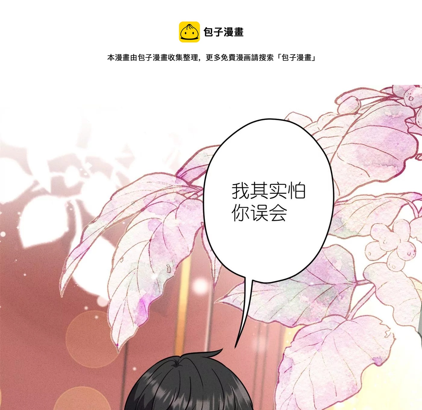 最豪赘婿 龙王殿韩漫全集-第193话 烂人用烂招无删减无遮挡章节图片 