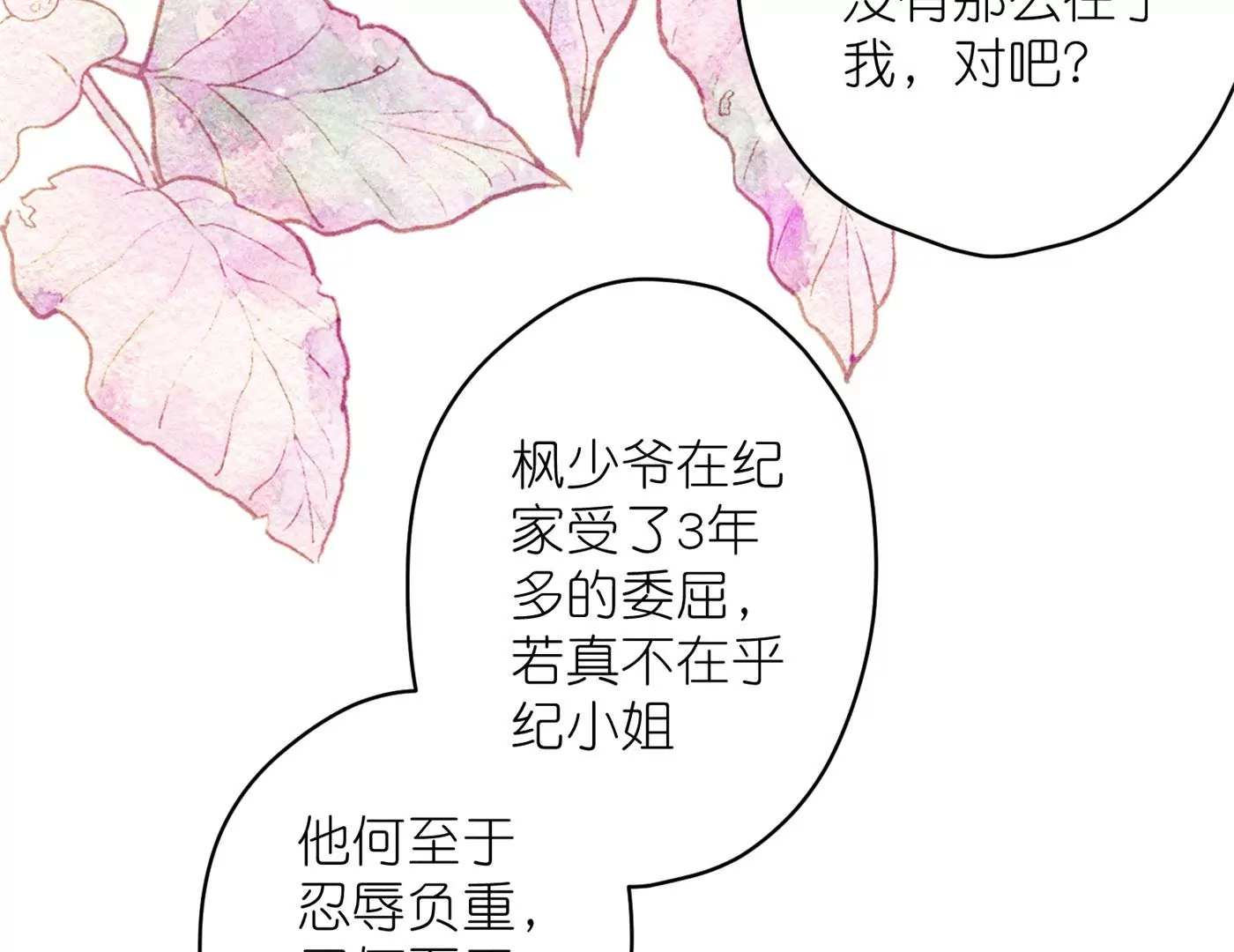 最豪赘婿 龙王殿韩漫全集-第193话 烂人用烂招无删减无遮挡章节图片 