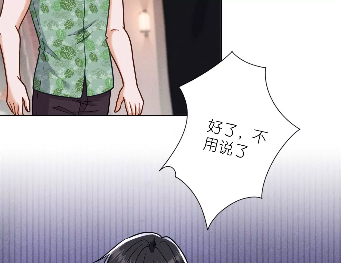 最豪赘婿 龙王殿韩漫全集-第193话 烂人用烂招无删减无遮挡章节图片 