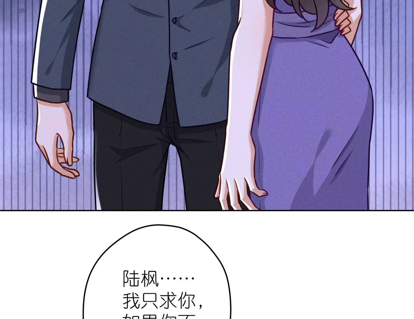 最豪赘婿 龙王殿韩漫全集-第193话 烂人用烂招无删减无遮挡章节图片 