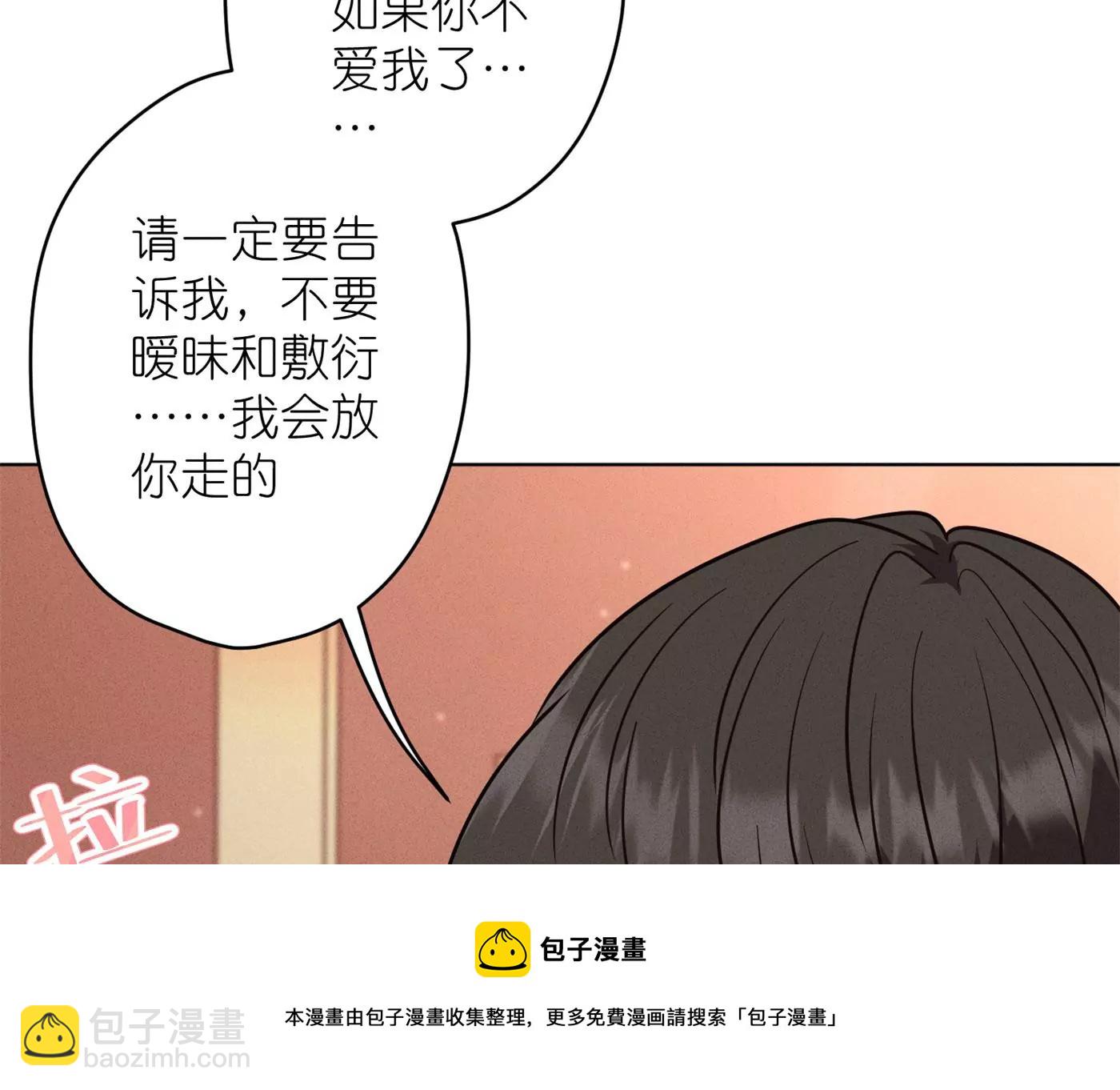 最豪赘婿 龙王殿韩漫全集-第193话 烂人用烂招无删减无遮挡章节图片 