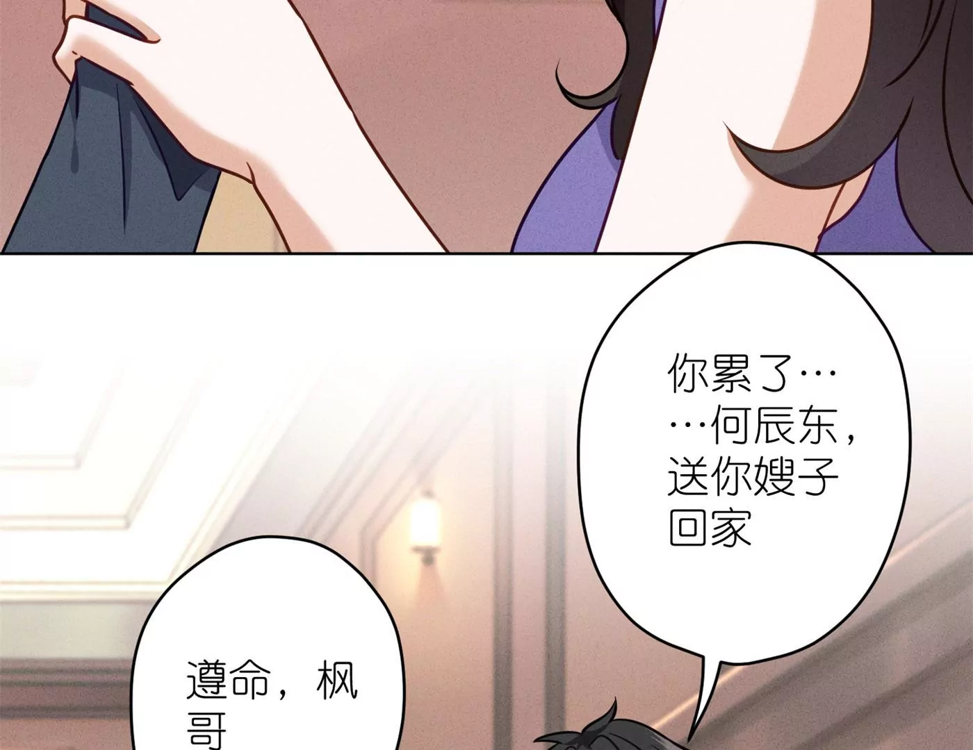 最豪赘婿 龙王殿韩漫全集-第193话 烂人用烂招无删减无遮挡章节图片 