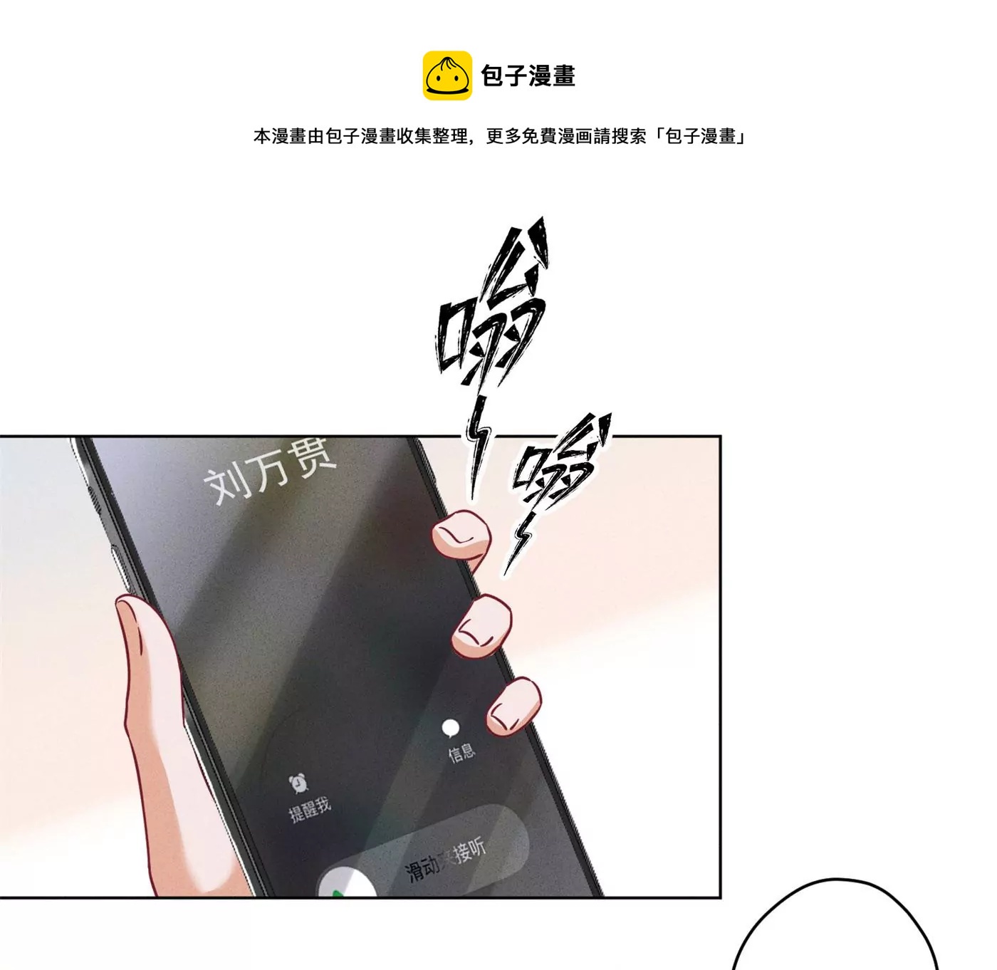 最豪赘婿 龙王殿韩漫全集-第193话 烂人用烂招无删减无遮挡章节图片 