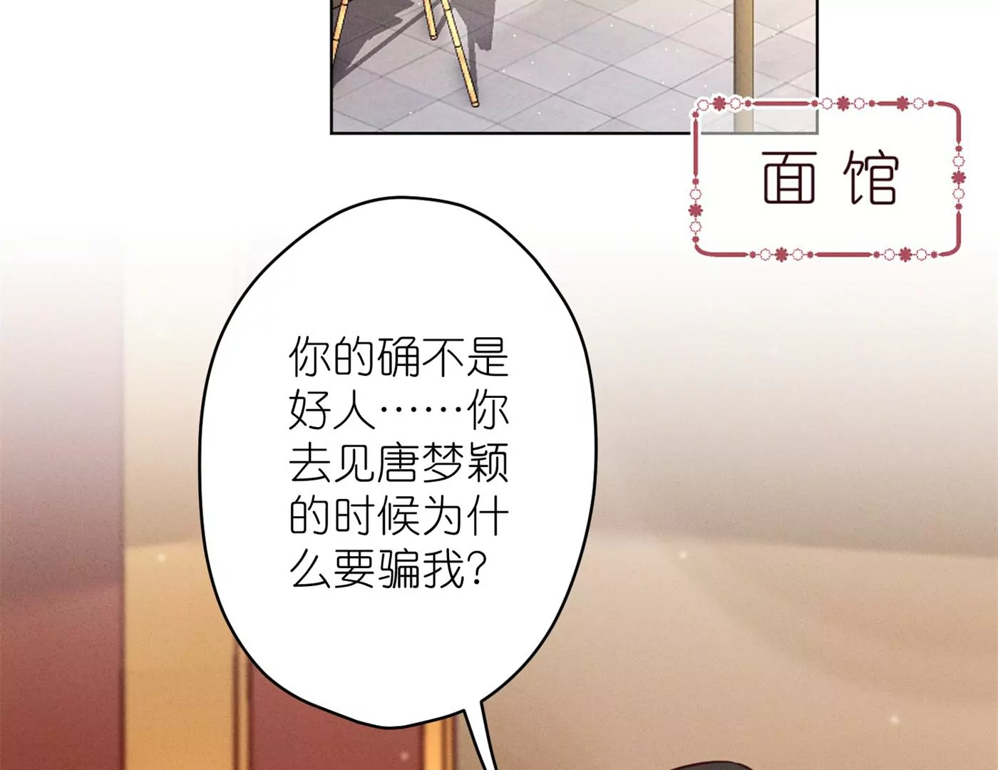 最豪赘婿 龙王殿韩漫全集-第193话 烂人用烂招无删减无遮挡章节图片 