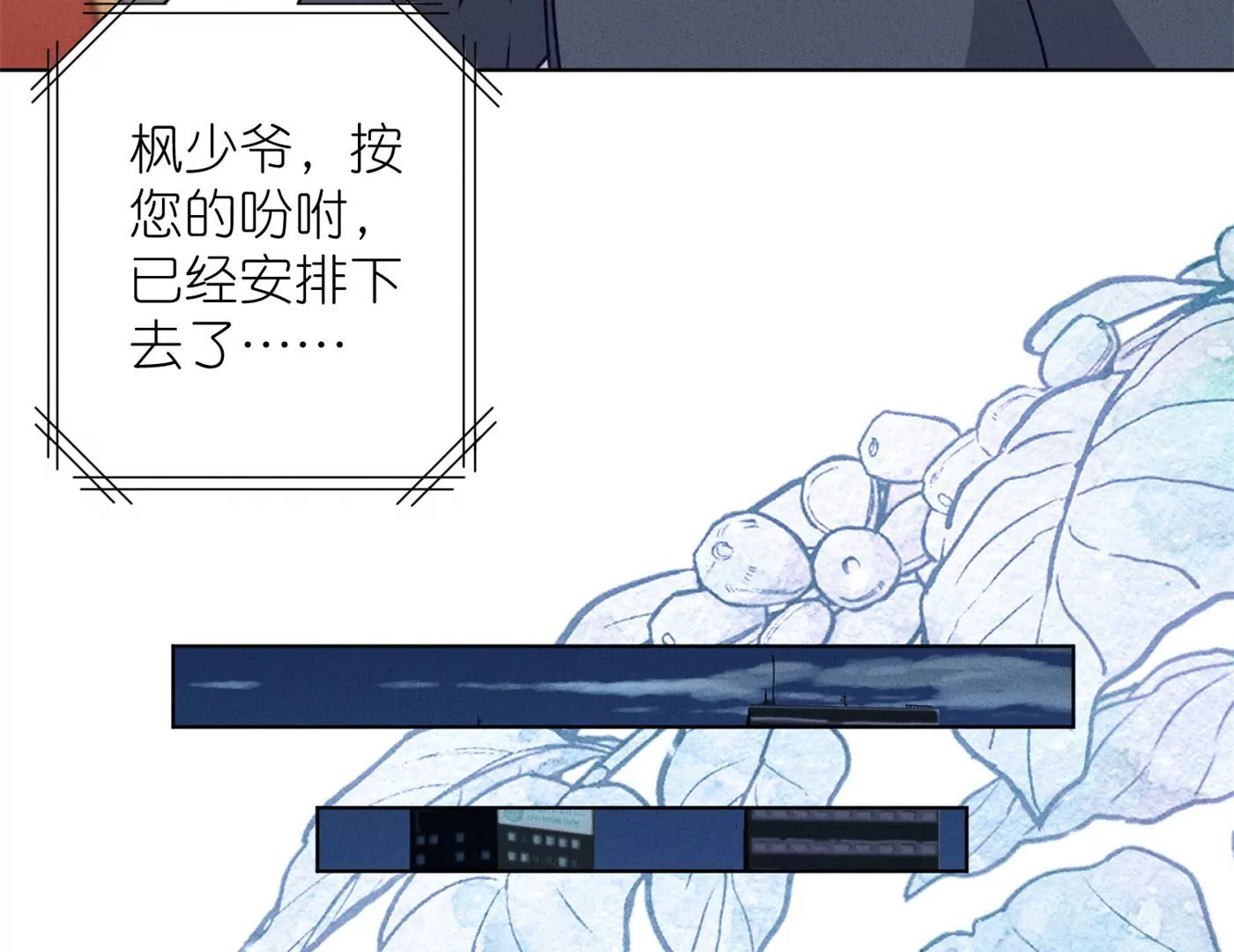 最豪赘婿 龙王殿韩漫全集-第193话 烂人用烂招无删减无遮挡章节图片 