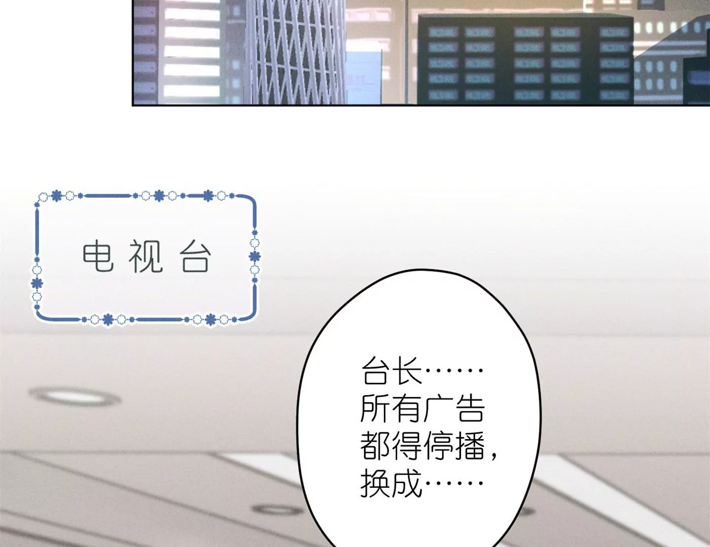 最豪赘婿 龙王殿韩漫全集-第193话 烂人用烂招无删减无遮挡章节图片 