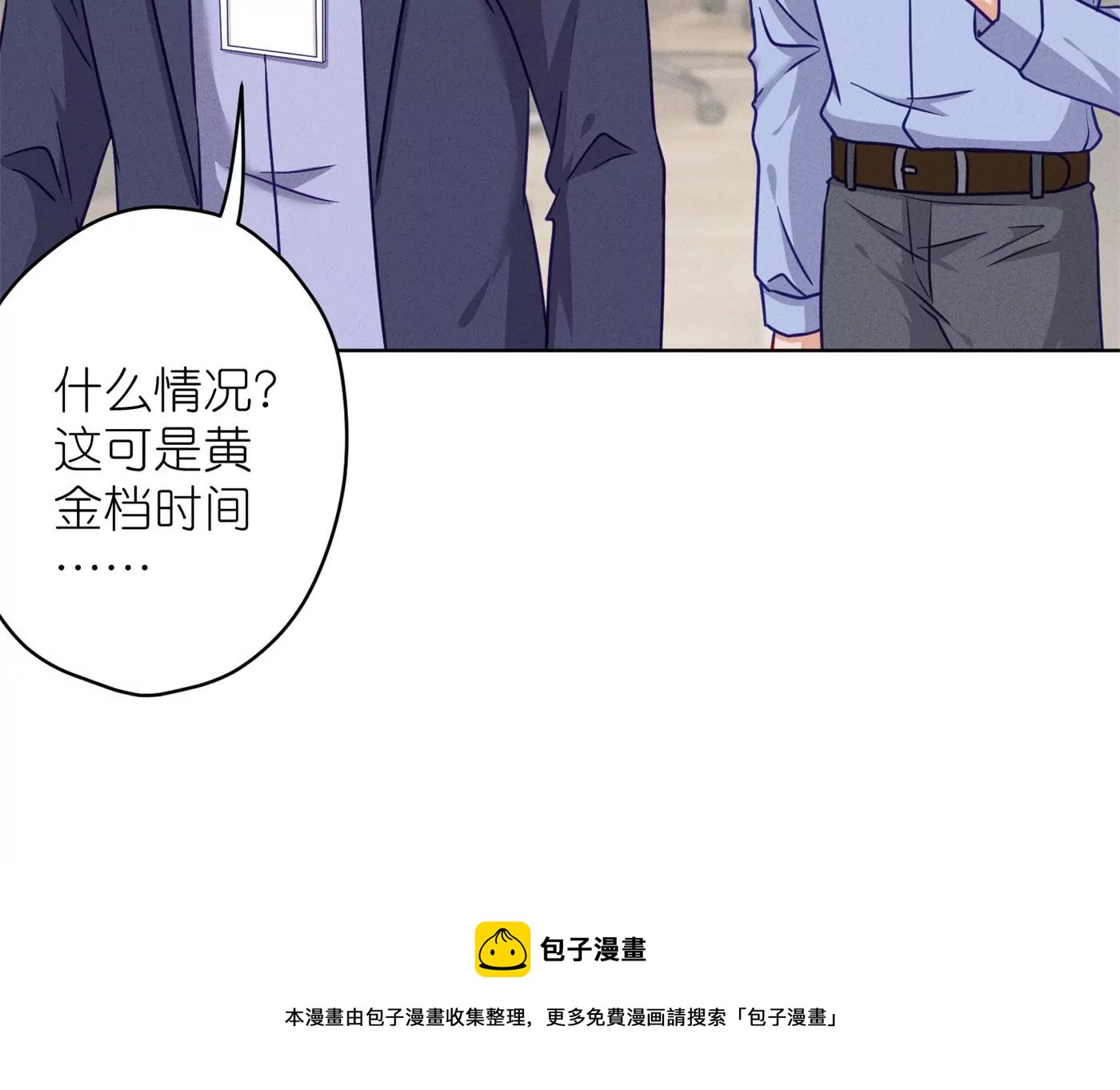 最豪赘婿 龙王殿韩漫全集-第193话 烂人用烂招无删减无遮挡章节图片 