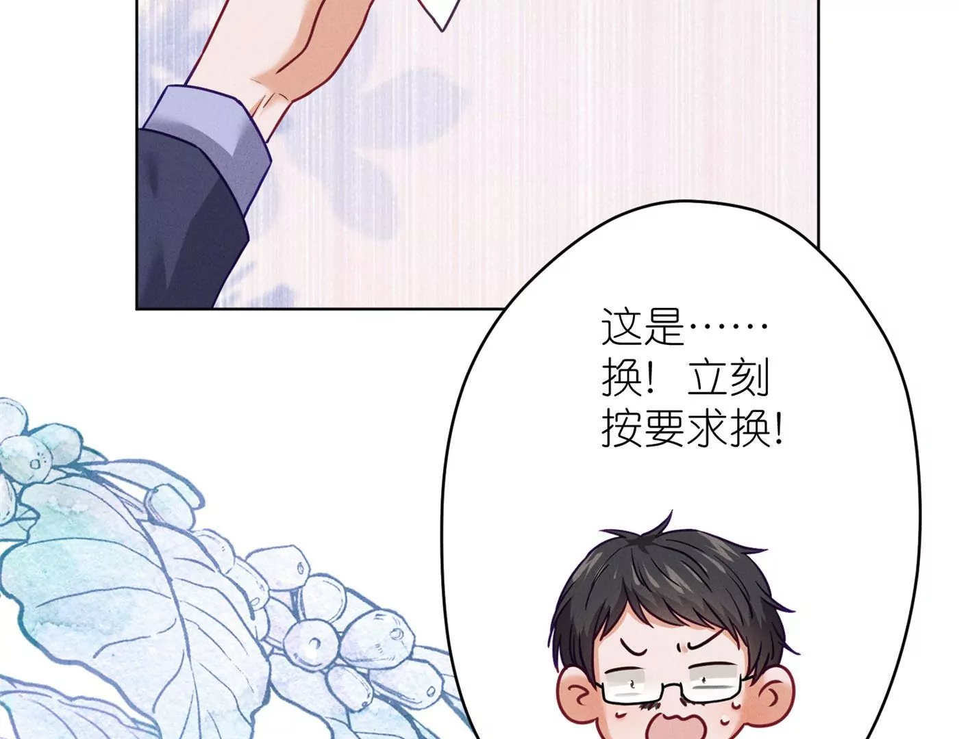 最豪赘婿 龙王殿韩漫全集-第193话 烂人用烂招无删减无遮挡章节图片 