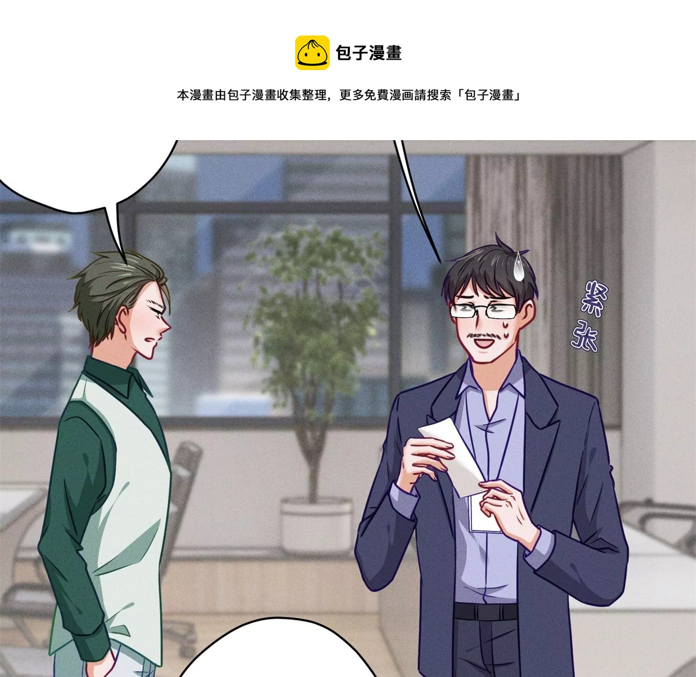 最豪赘婿 龙王殿韩漫全集-第193话 烂人用烂招无删减无遮挡章节图片 