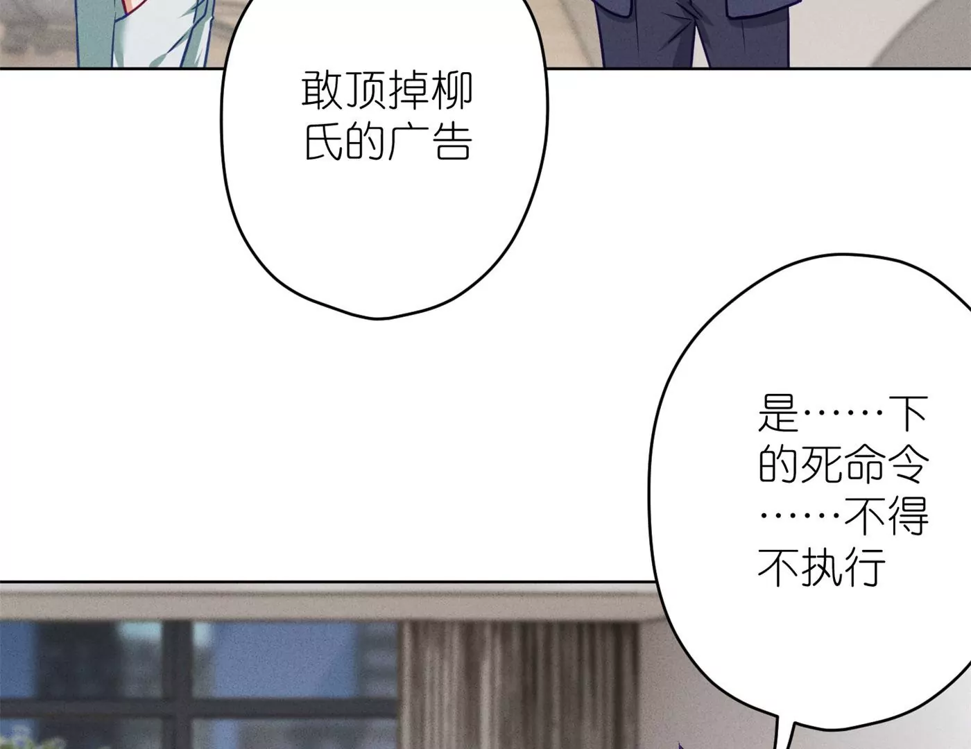 最豪赘婿 龙王殿韩漫全集-第193话 烂人用烂招无删减无遮挡章节图片 