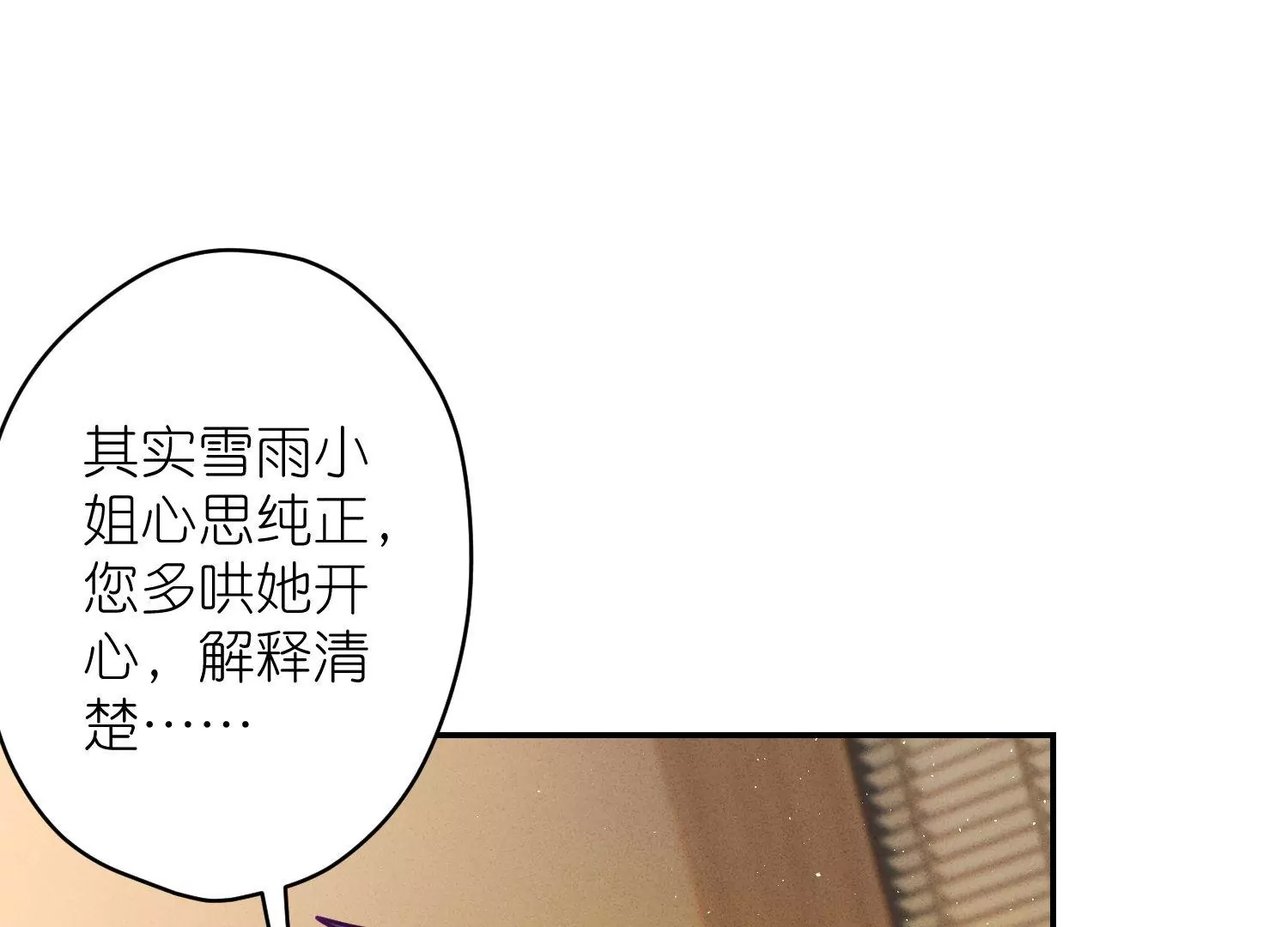 最豪赘婿 龙王殿韩漫全集-第193话 烂人用烂招无删减无遮挡章节图片 