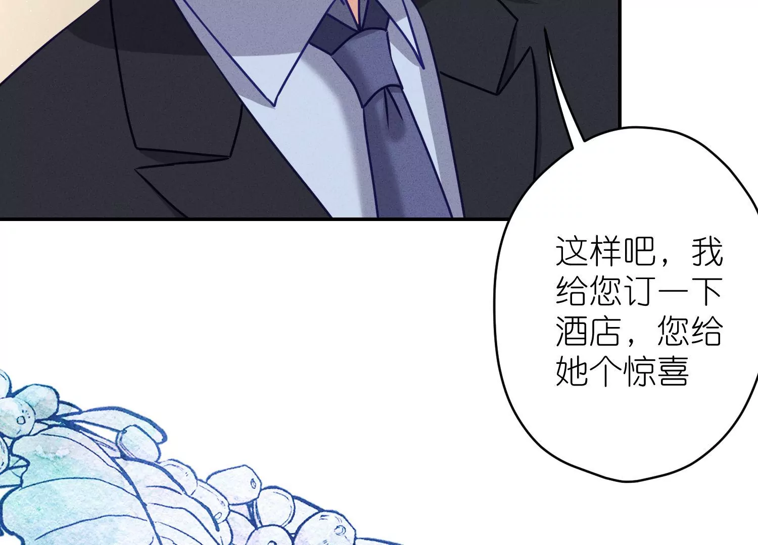 最豪赘婿 龙王殿韩漫全集-第193话 烂人用烂招无删减无遮挡章节图片 