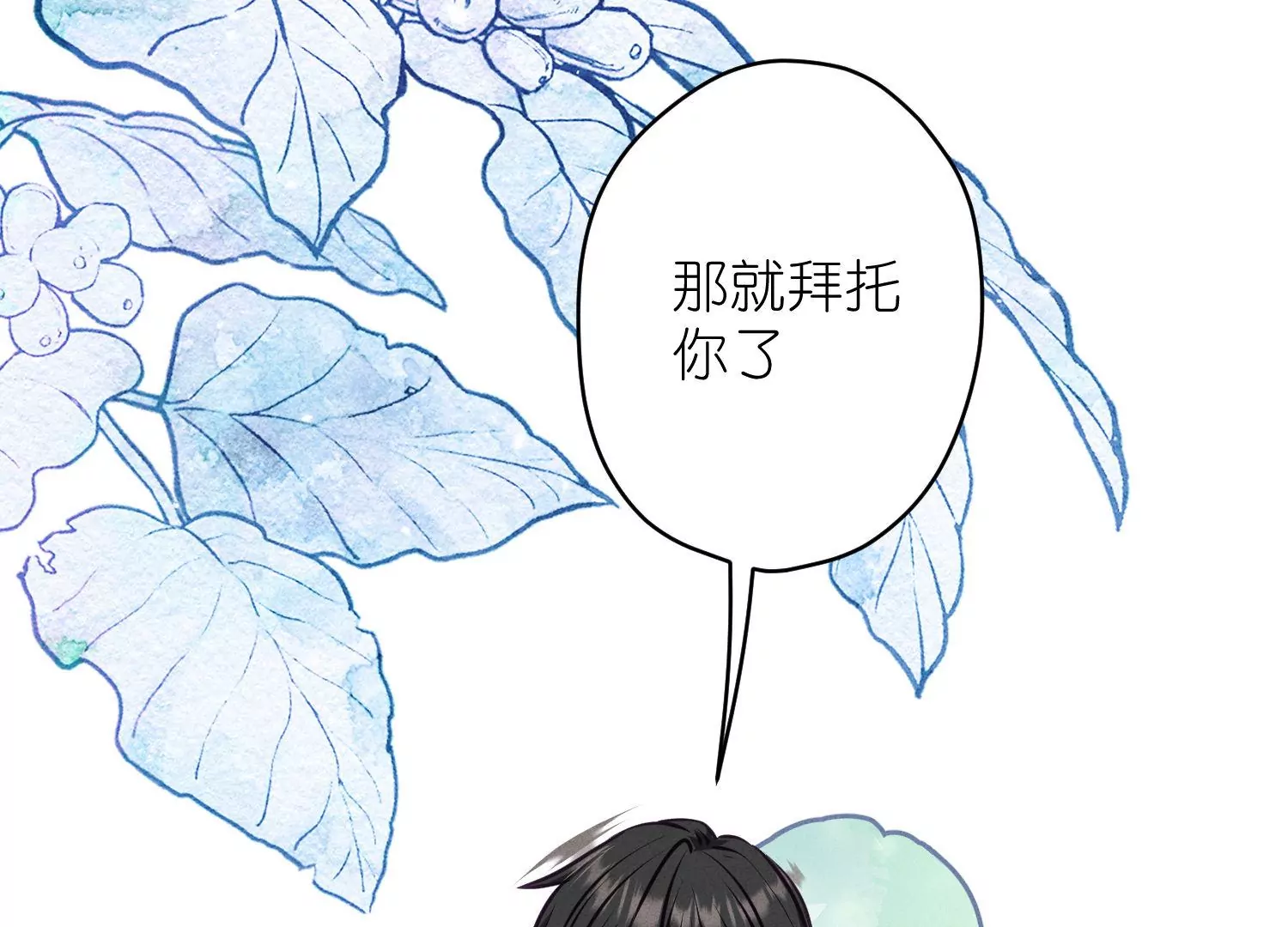 最豪赘婿 龙王殿韩漫全集-第193话 烂人用烂招无删减无遮挡章节图片 