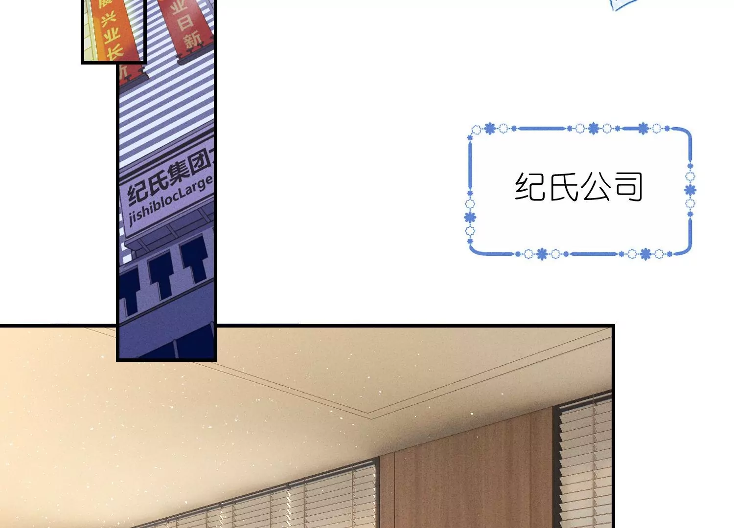 最豪赘婿 龙王殿韩漫全集-第193话 烂人用烂招无删减无遮挡章节图片 