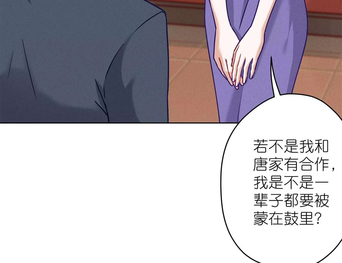 最豪赘婿 龙王殿韩漫全集-第193话 烂人用烂招无删减无遮挡章节图片 
