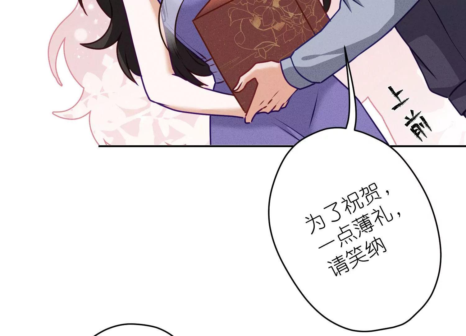 最豪赘婿 龙王殿韩漫全集-第193话 烂人用烂招无删减无遮挡章节图片 