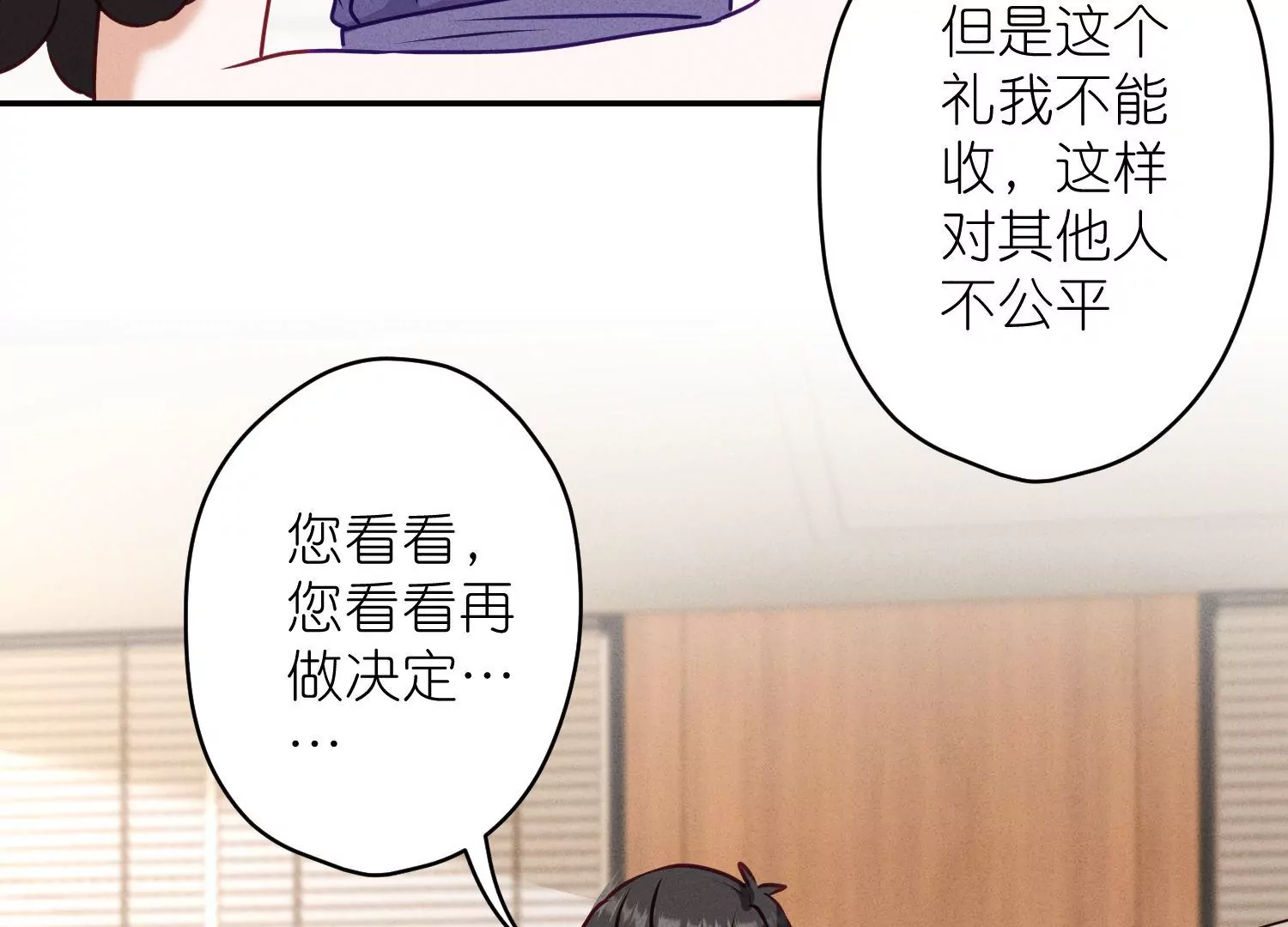 最豪赘婿 龙王殿韩漫全集-第193话 烂人用烂招无删减无遮挡章节图片 