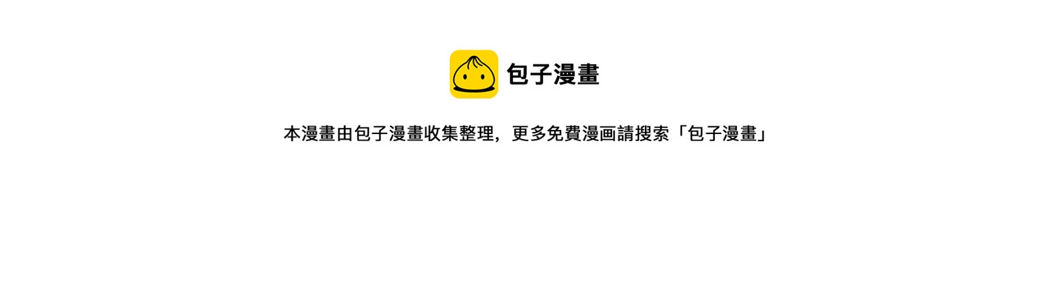 最豪赘婿 龙王殿韩漫全集-第193话 烂人用烂招无删减无遮挡章节图片 